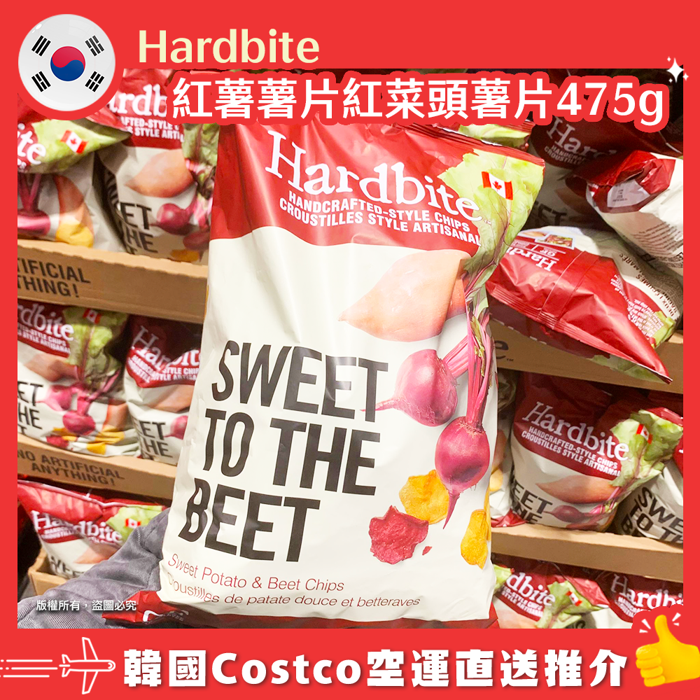 【韓國空運直送】Hardbite Sweet To The Beet 紅薯薯片紅菜頭薯片475g