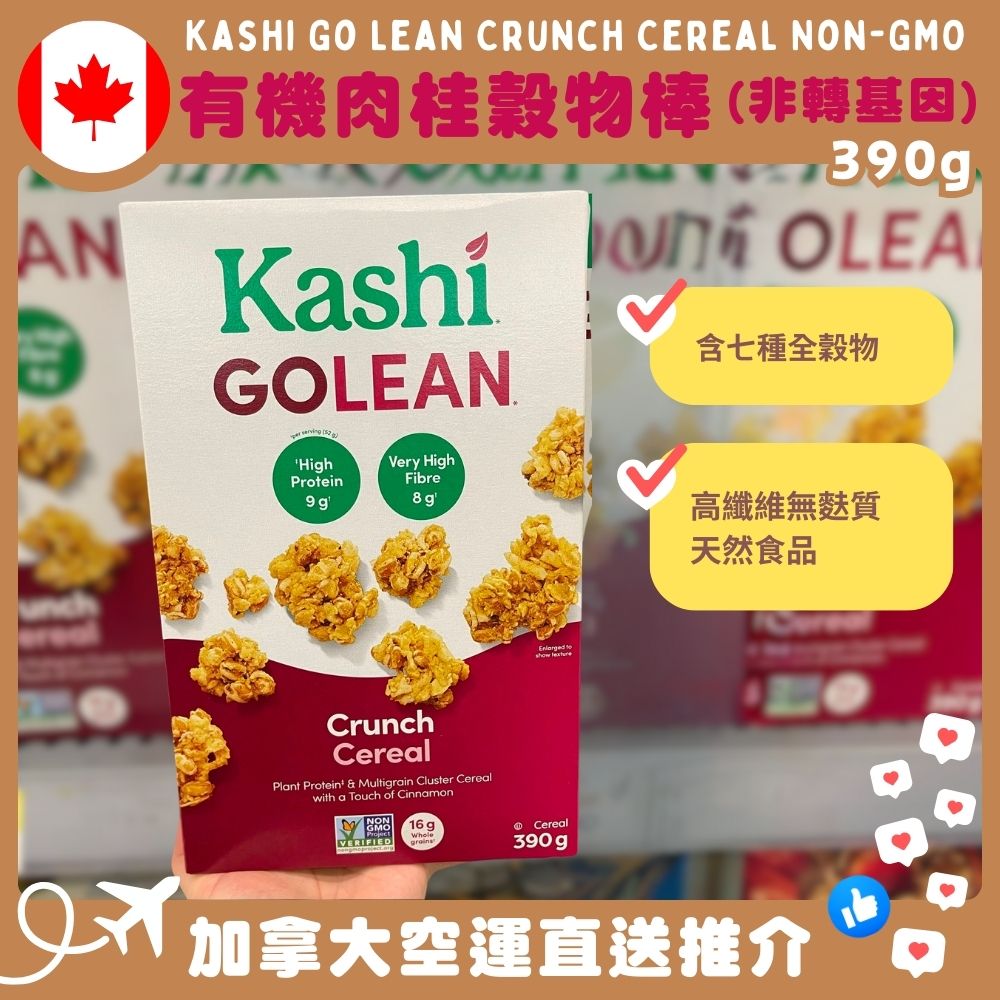 【加拿大空運直送】Kashi Go Lean Crunch Cereal Non-GMO 蜂蜜肉桂麥片非轉基因 390g